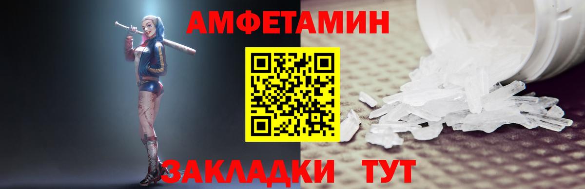 Амфетамин  Амфетамин 97%  Амфетамин  Лесной  Вход с VPN 