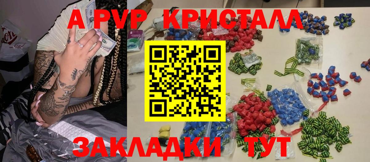 Alpha PVP крисы CK Лесной