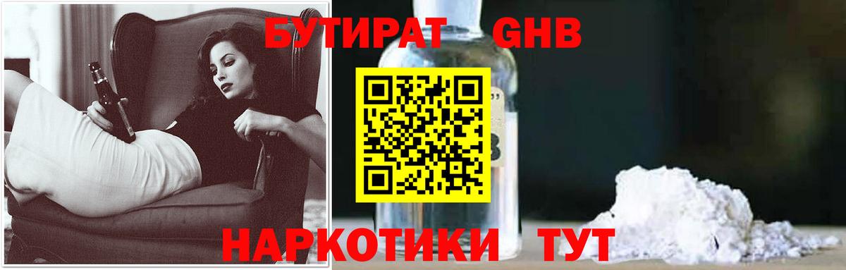 Лесной  Бутират 99%  Вход с VPN 