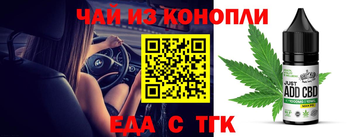 Лесной  Cannafood марихуана  Вход с VPN 