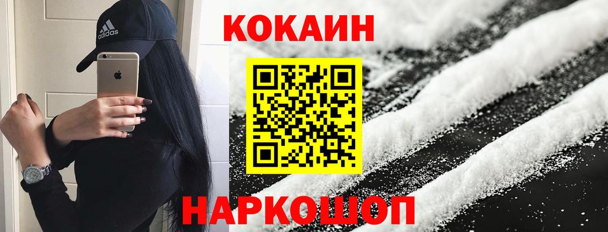 Кокаин 99%  Вход с VPN  Лесной  COCAIN  Cocaine Эквадор 