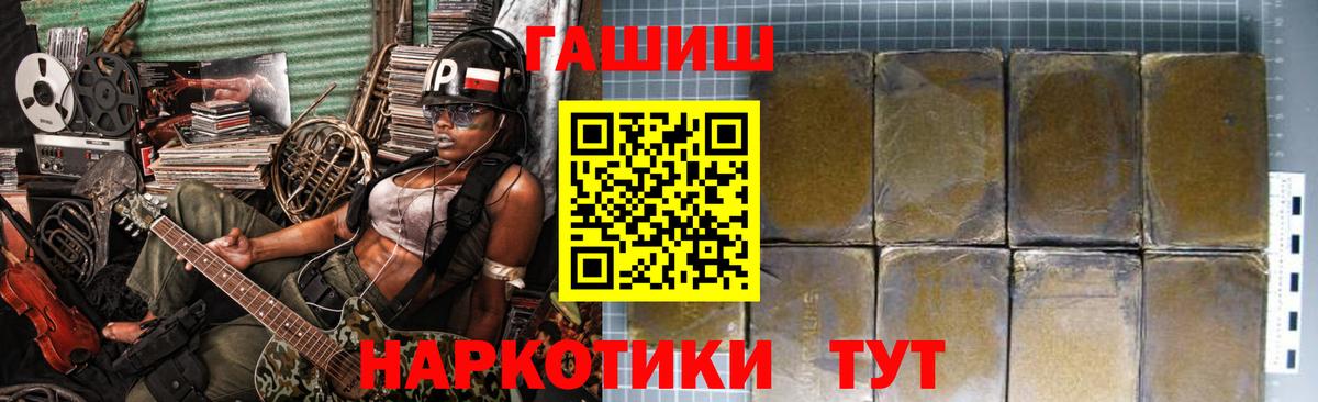 ГАШИШ  ГАШ Изолятор  Гашиш Premium  Вход с VPN  Лесной 