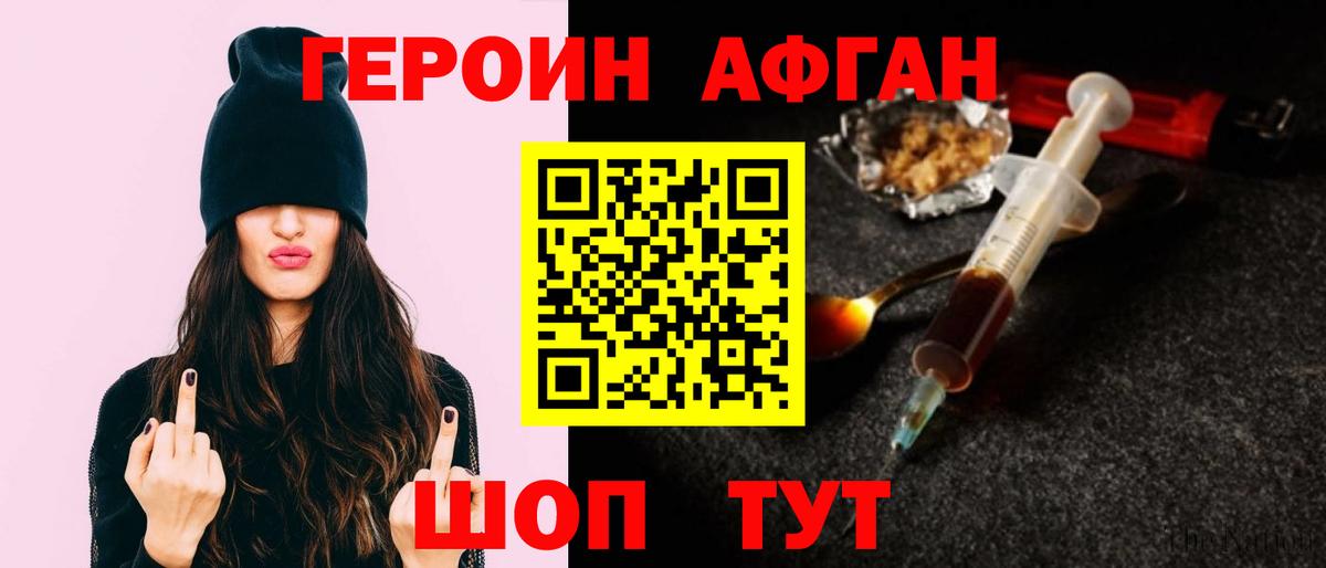 ГЕРОИН  Вход с VPN  Лесной  Героин хмурый 