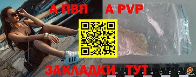 apvp Гусев