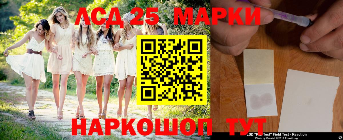 Лесной  Лсд 25 экстази кислота  Вход с VPN  LSD-25 экстази  LSD-25 экстази ecstasy 