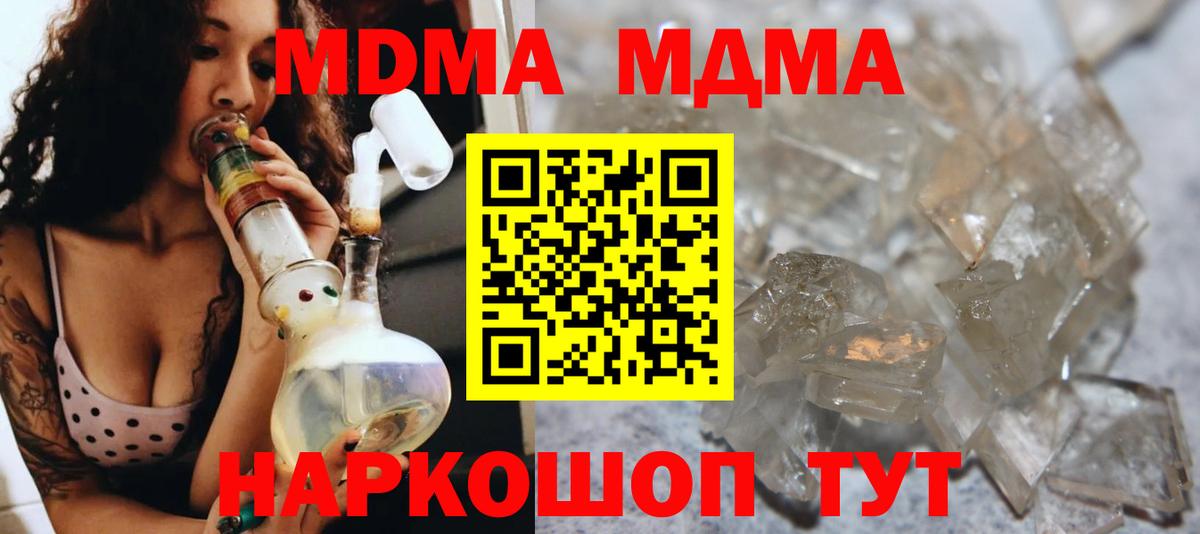 Лесной  MDMA crystal  Вход с VPN 