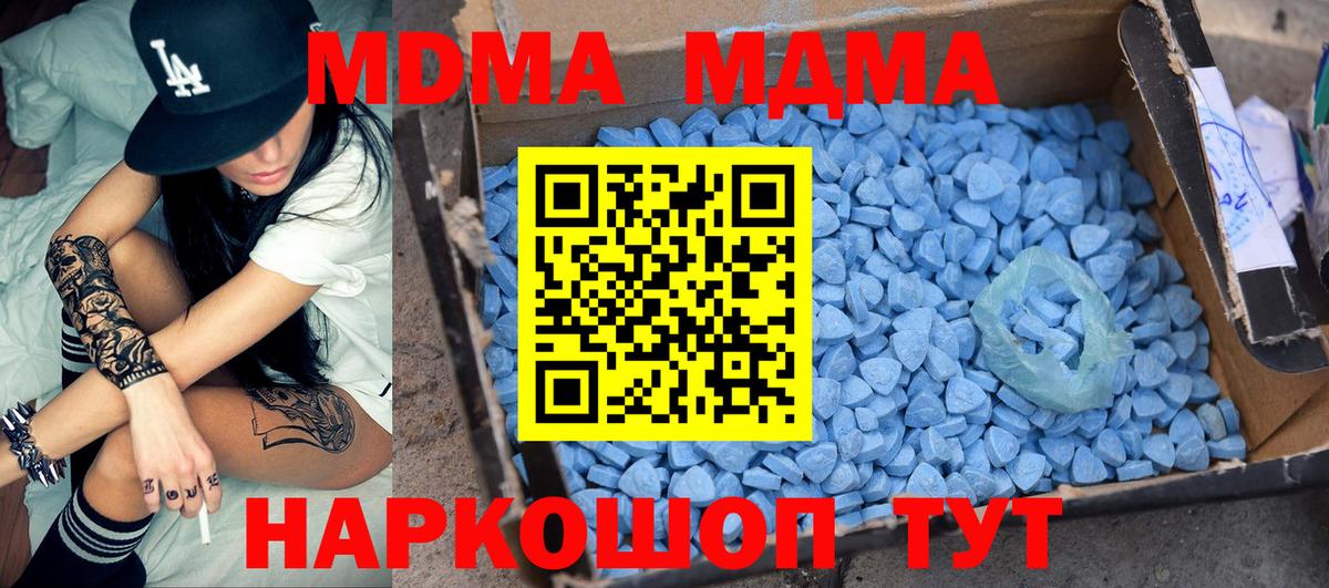 МДМА молли Лесной