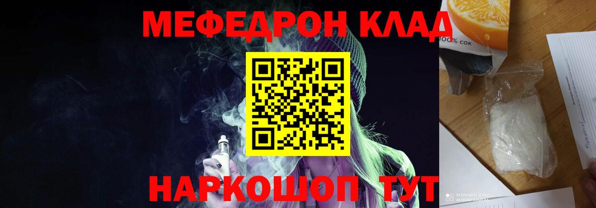 Меф  Мефедрон мука  Вход с VPN  МЯУ-МЯУ мука  Лесной 